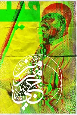 MOZMARJI