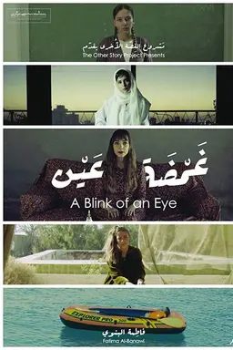 A Blink of an Eye