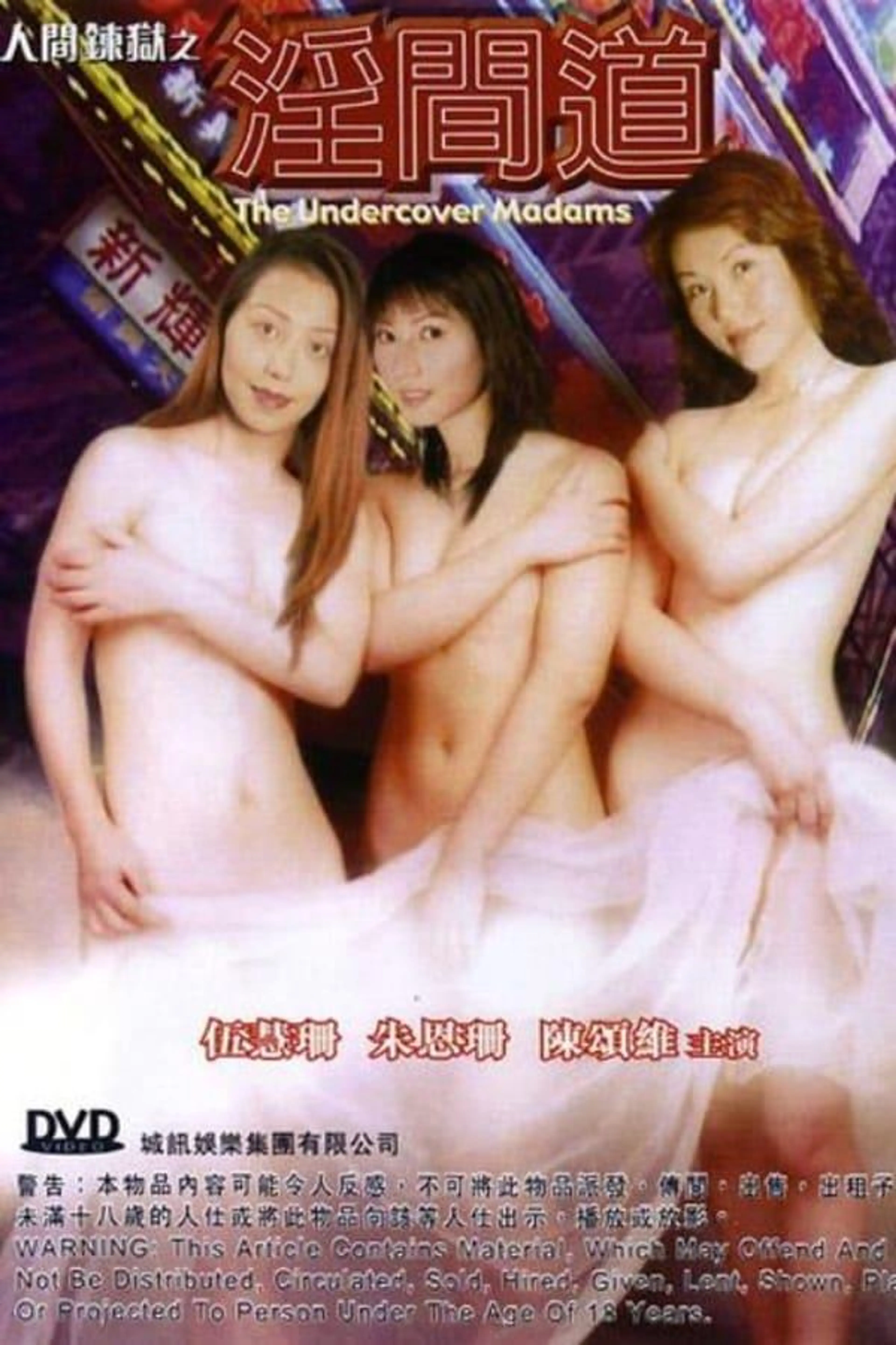 The Undercover Madams