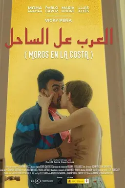 Breaking and Entering