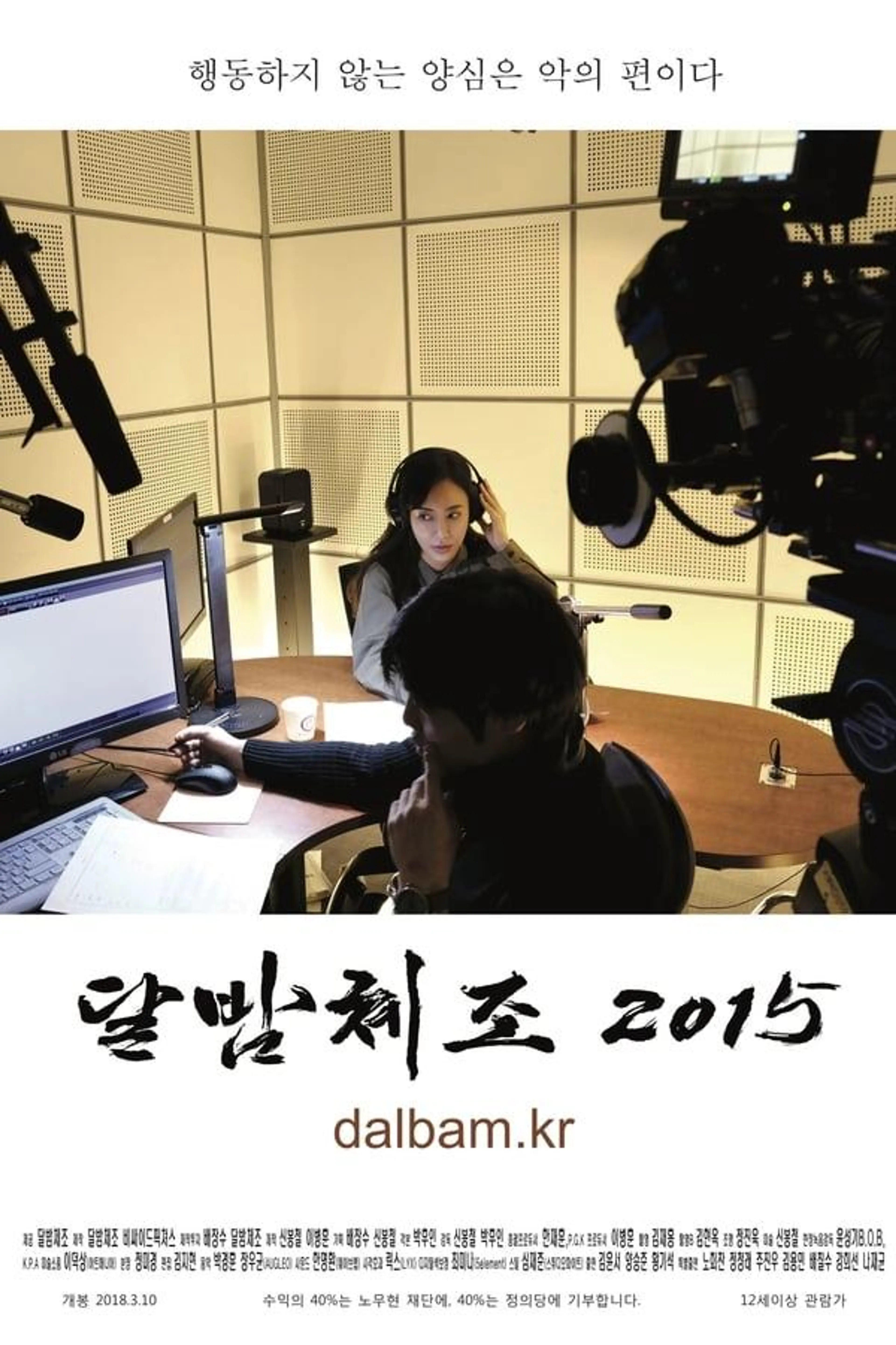 Moonlight Gymnastics 2015