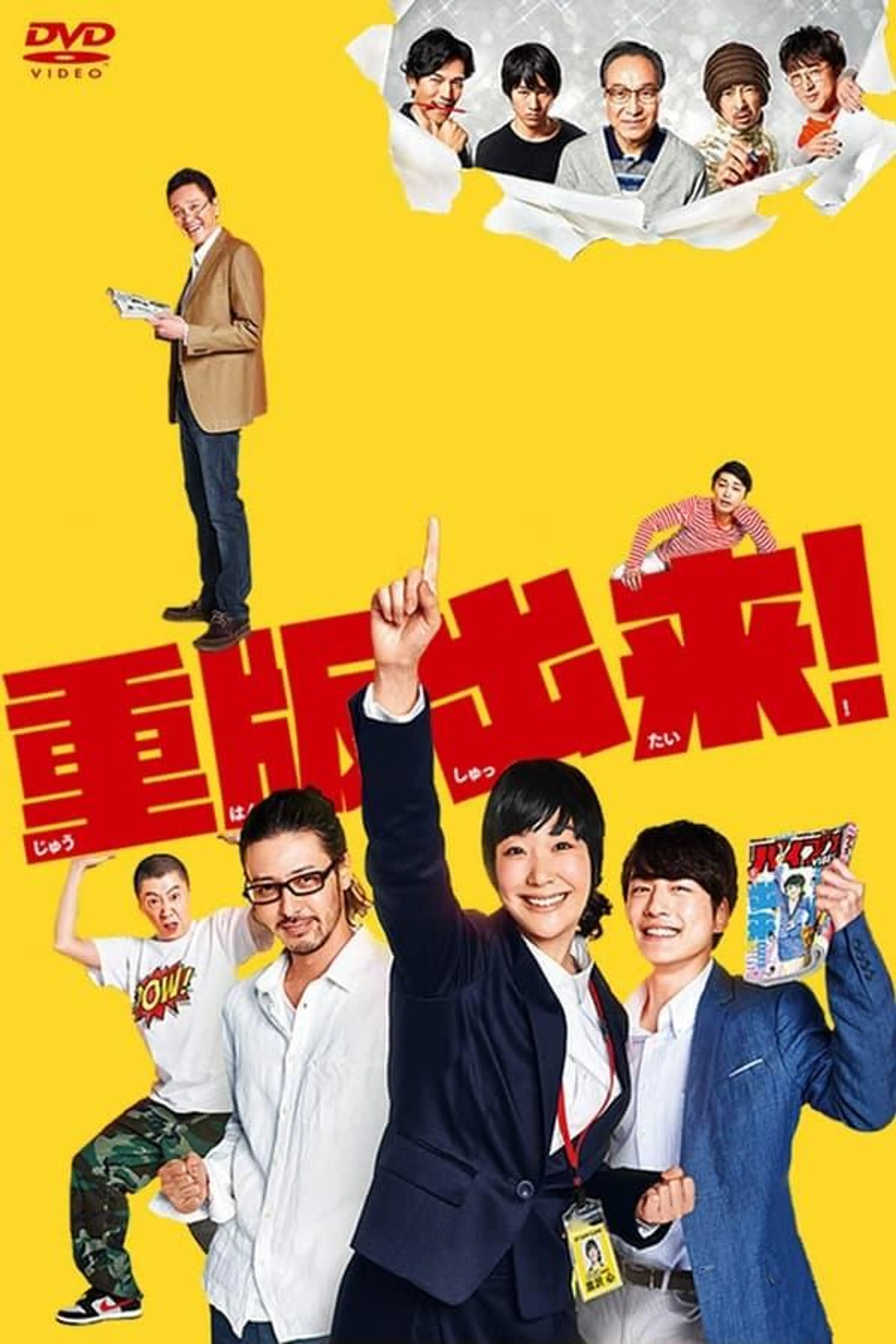 Sleepeeer Hit! Season 1