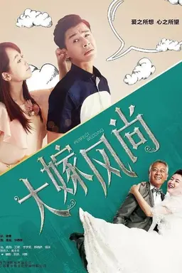Perfect Wedding Season 1