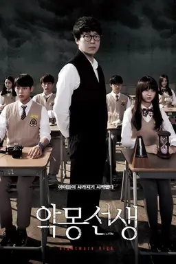 Nightmare Teacher Season 1