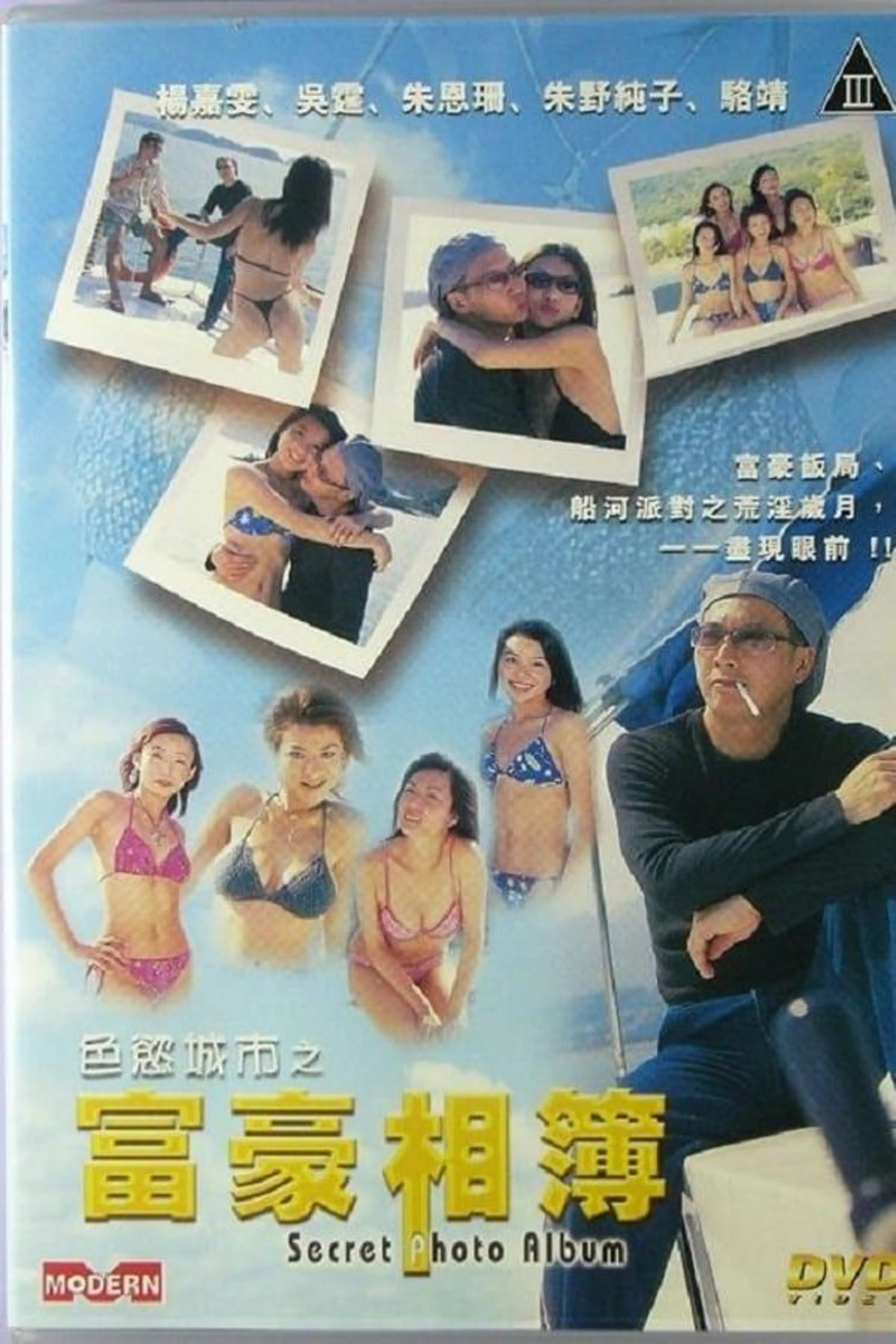 Secret Photo Album