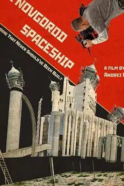 The Novgorod Spaceship