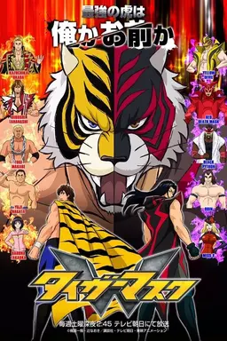 Tiger Mask W Season 1