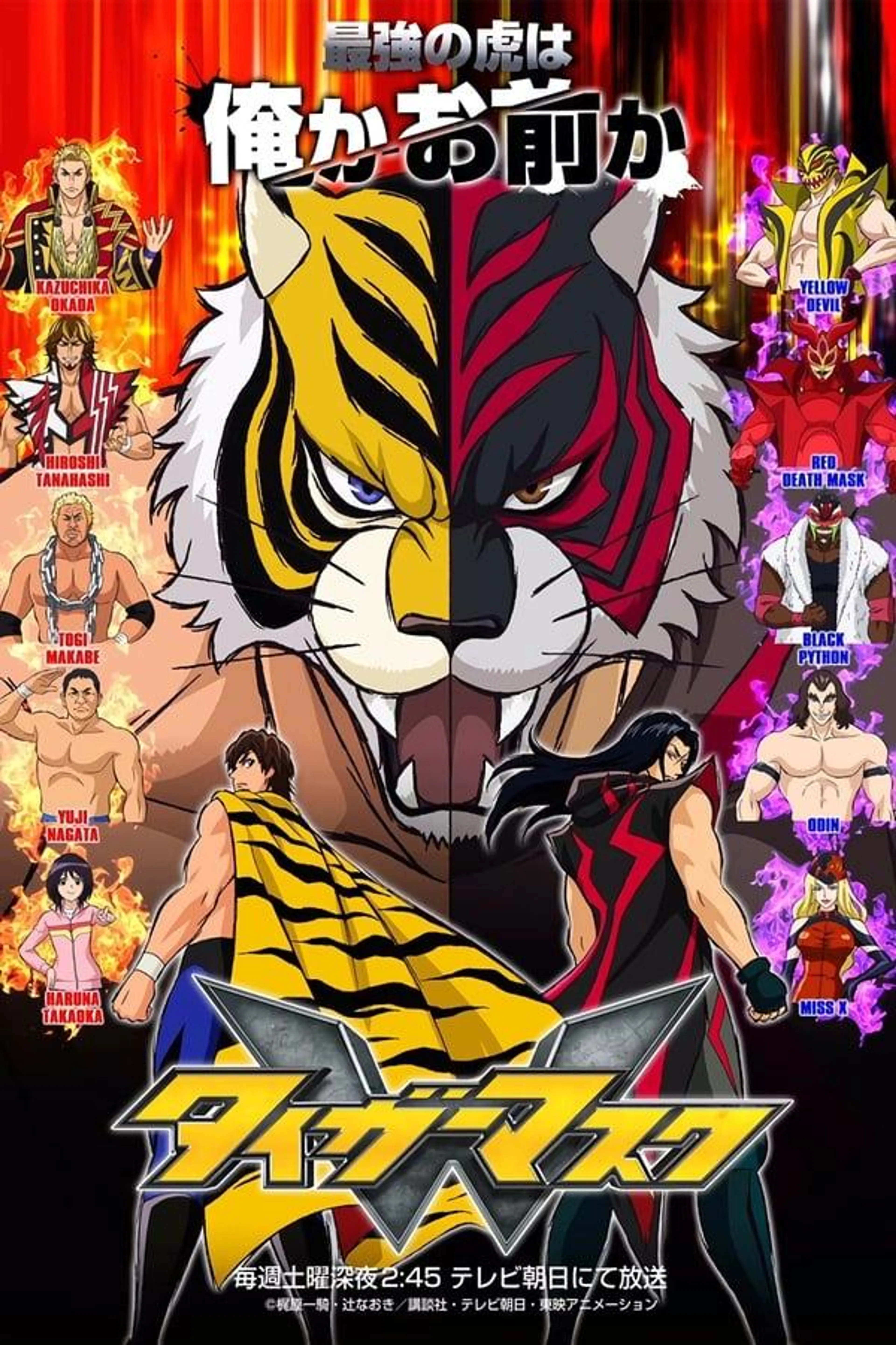 Tiger Mask W Season 1