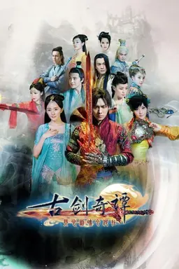 Swords of Legends Swords of Legends 2
