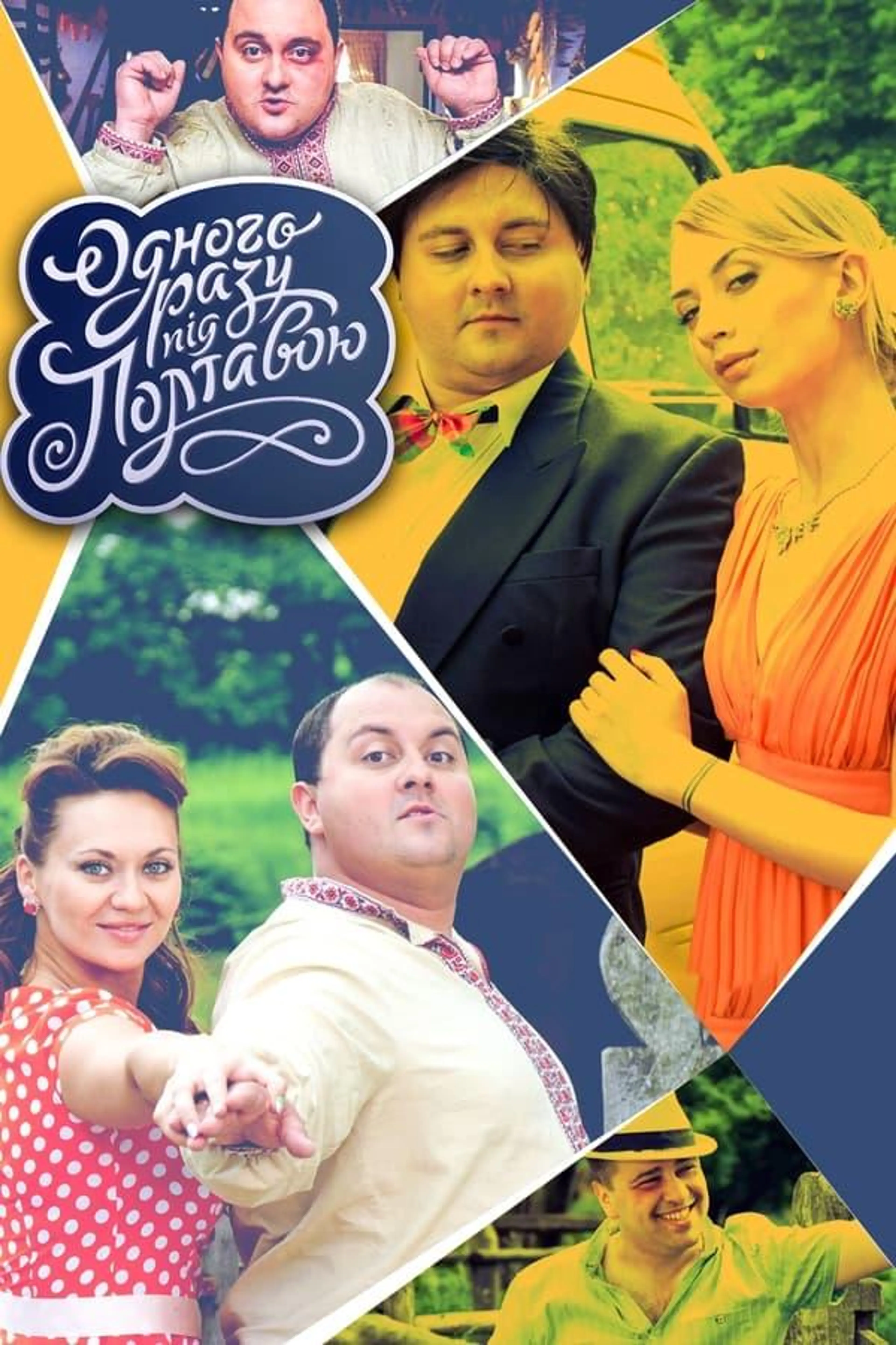Once Upon a Time Near Poltava Season 2