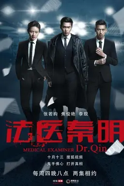 Medical Examiner Dr. Qin Season 1