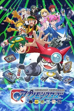 Digimon Universe: App Monsters Season 1