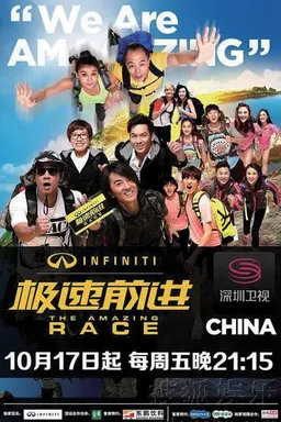 The Amazing Race China Season 3