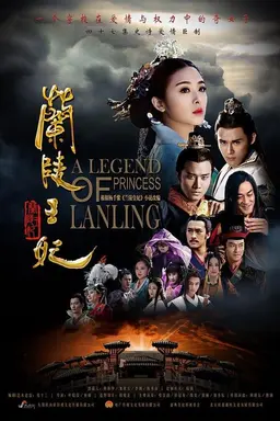 Princess of Lan Ling King Season 1