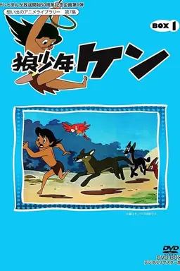 Wolf Boy Ken Season 1