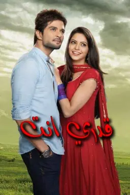 Hongey Judaa Na Hum Season 1