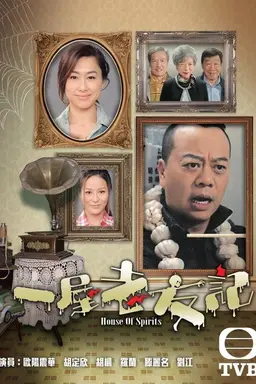 House of Spirits Season 1
