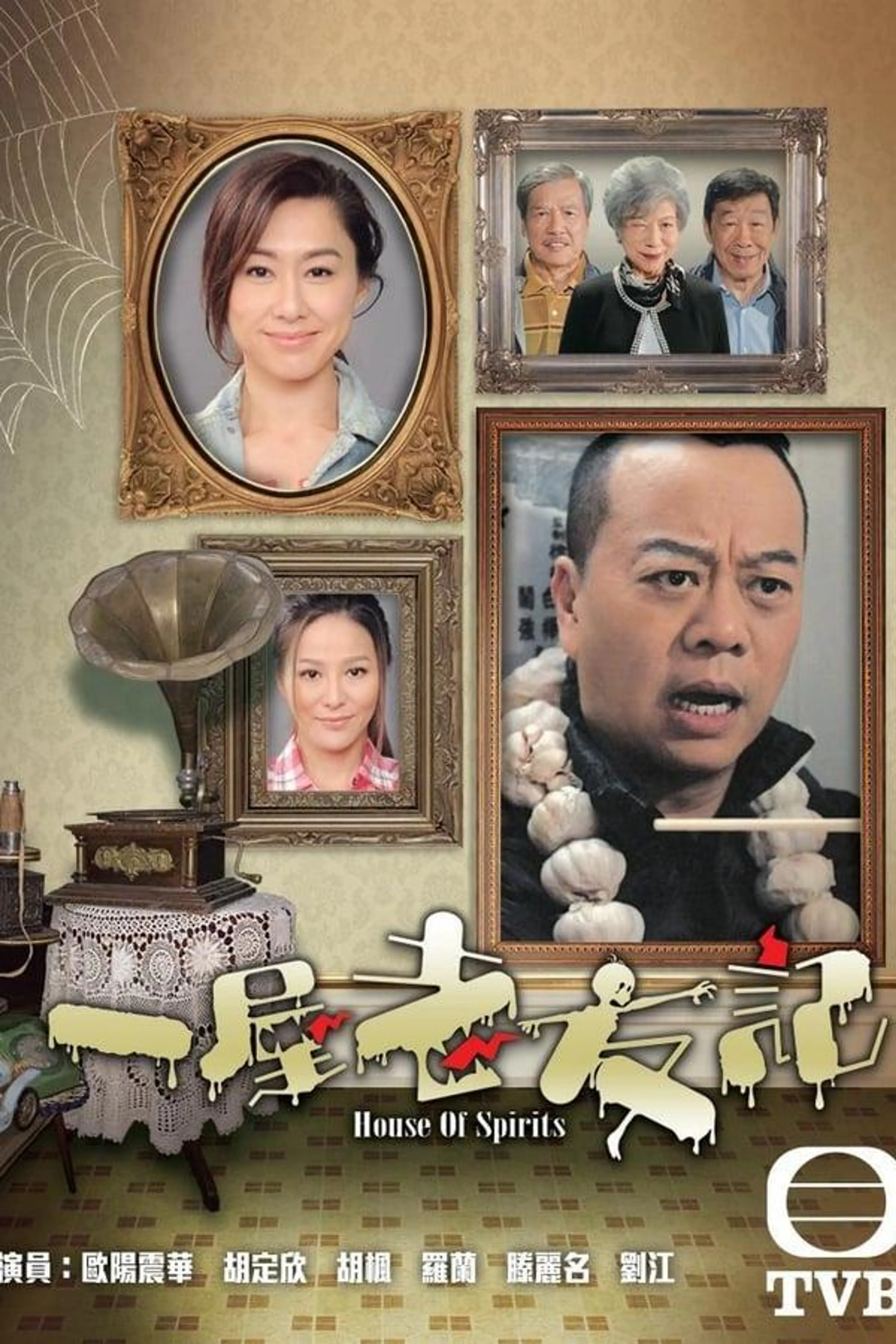 House of Spirits Season 1