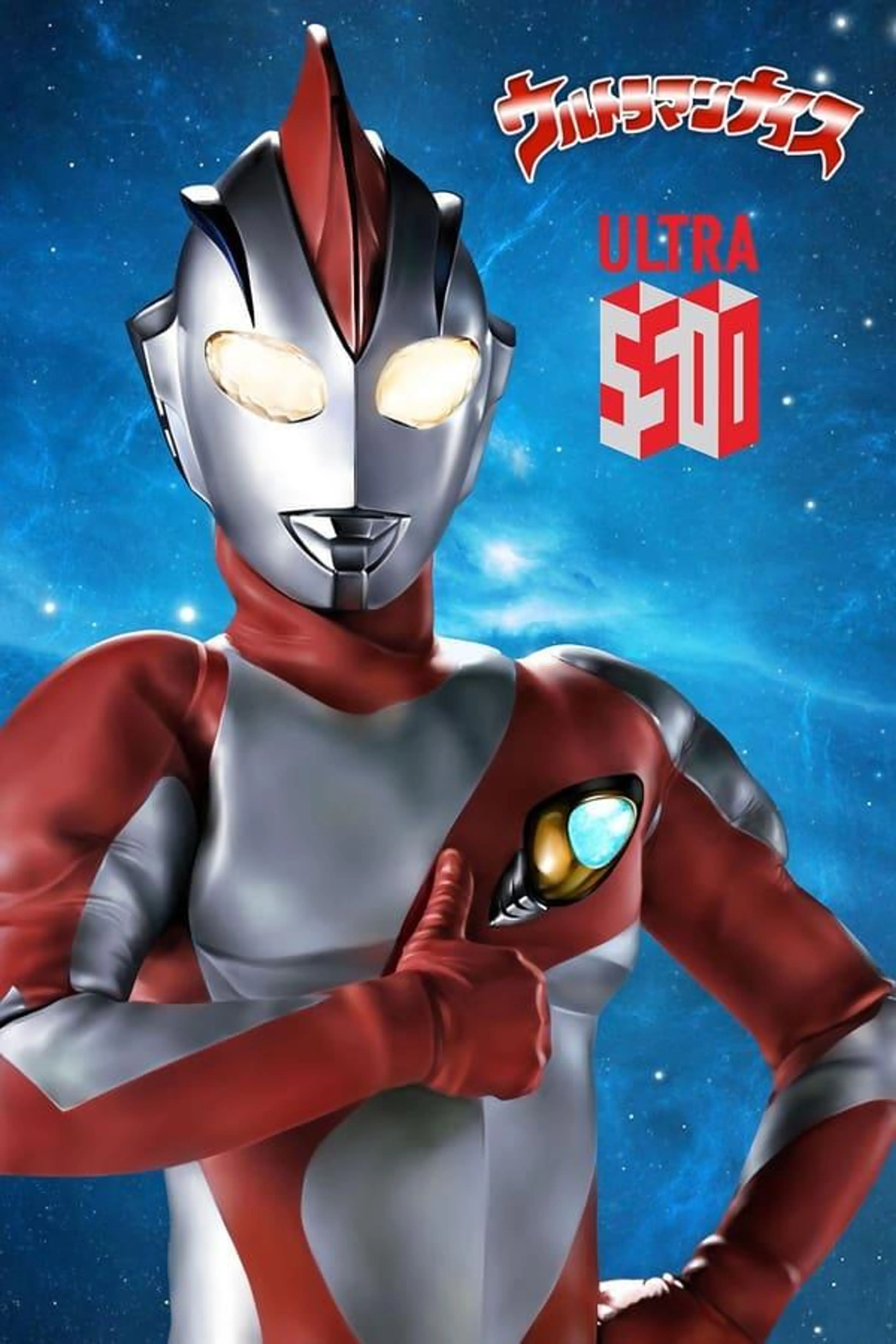 Ultraman Nice Specials