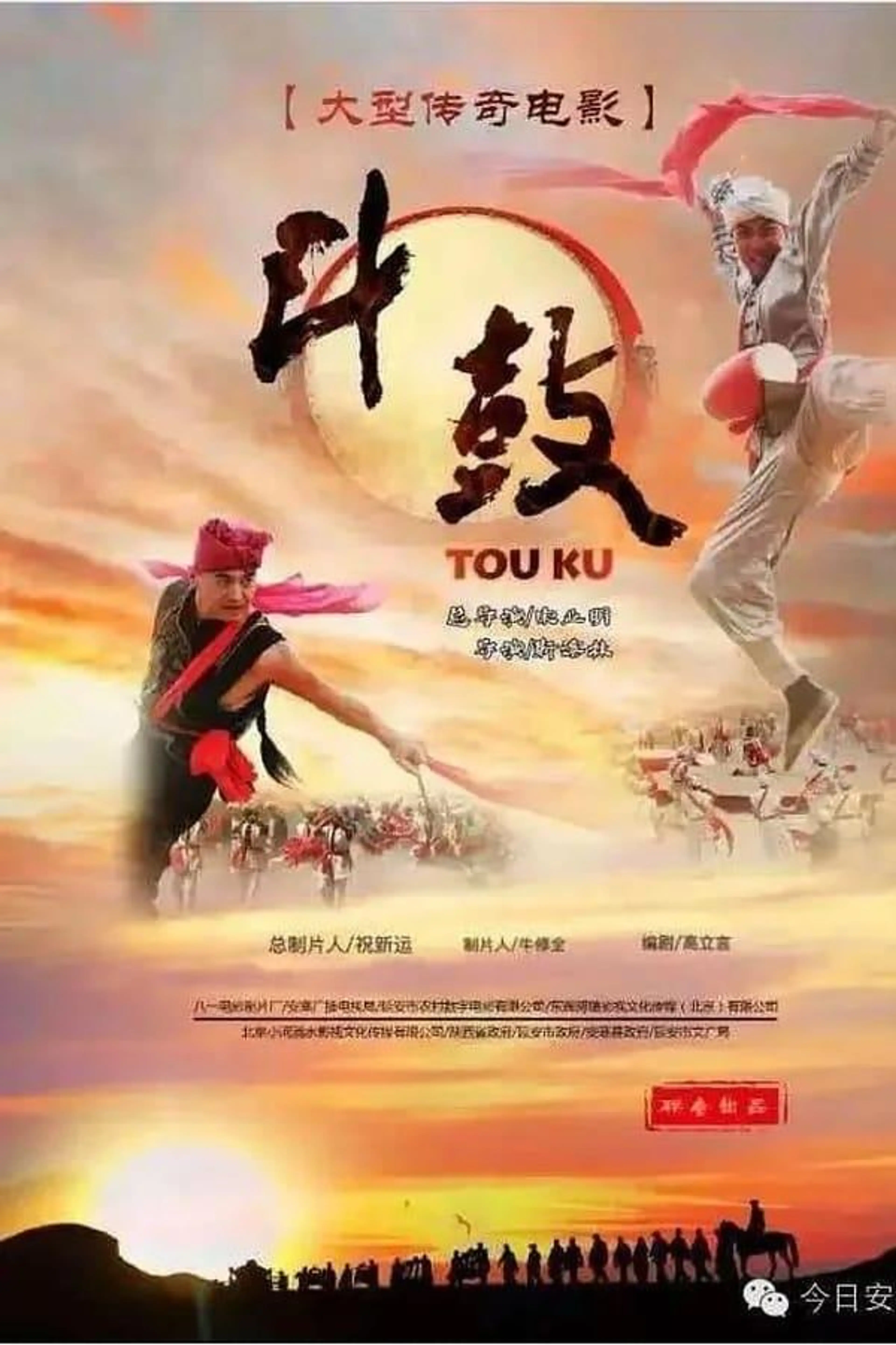 The Spirit of the Drum