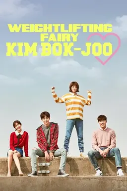 Weightlifting Fairy Kim Bok-joo Season 1