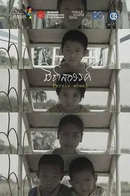Ferris Wheel