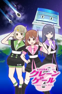 Crane Game Girls Crane Game Girls