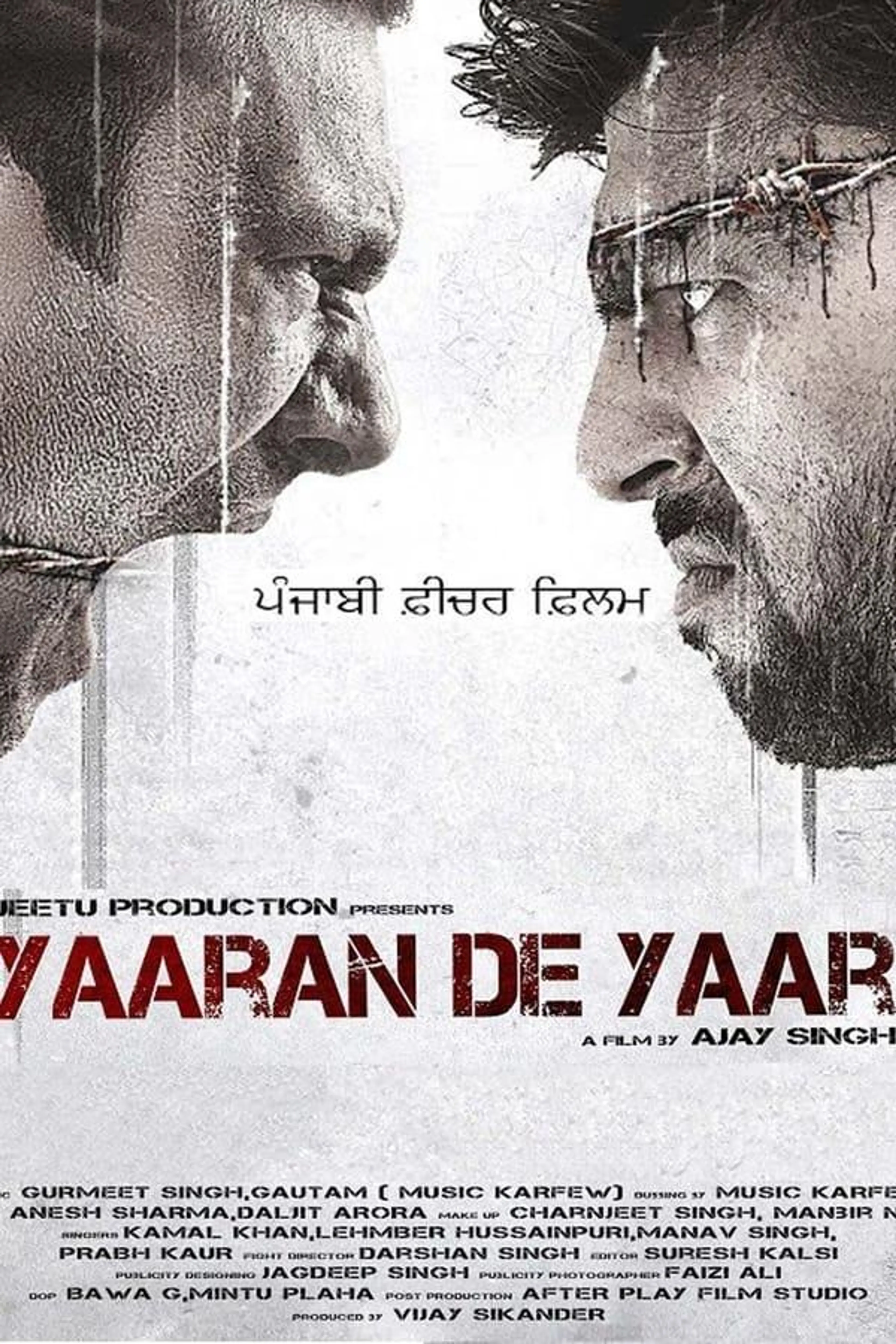 Yaaran De Yaar