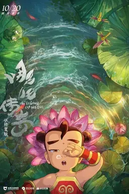 The Legend of Nezha Season 1