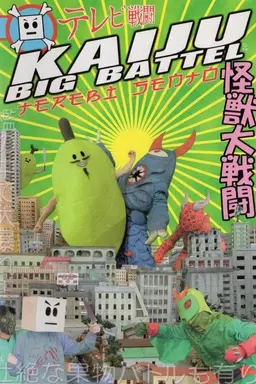 Kaiju Big Battel: Terebi Sento