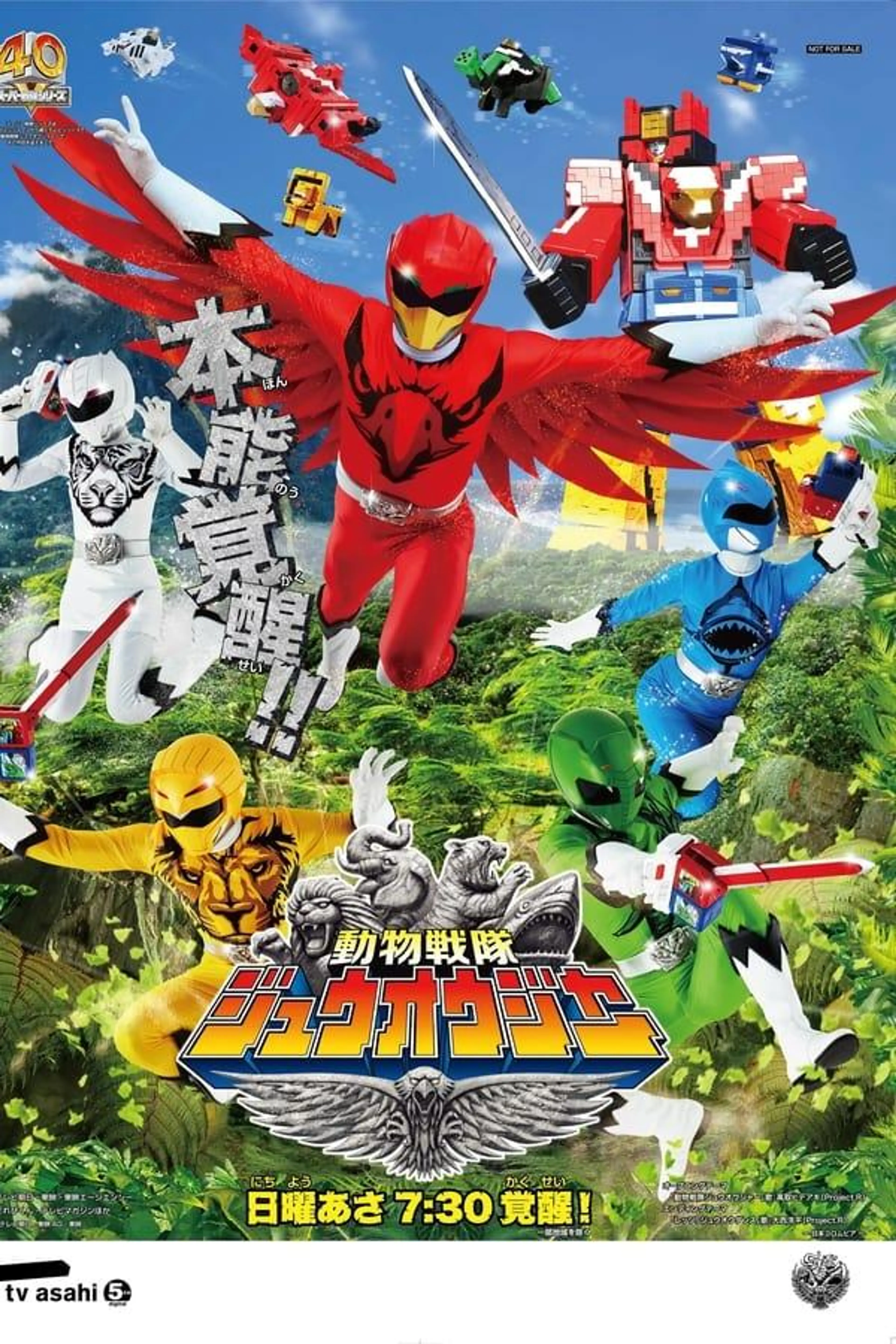 Doubutsu Sentai Zyuohger Specials