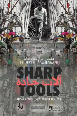 Sharp Tools