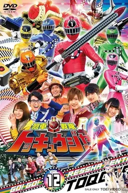 Ressha Sentai ToQger Specials