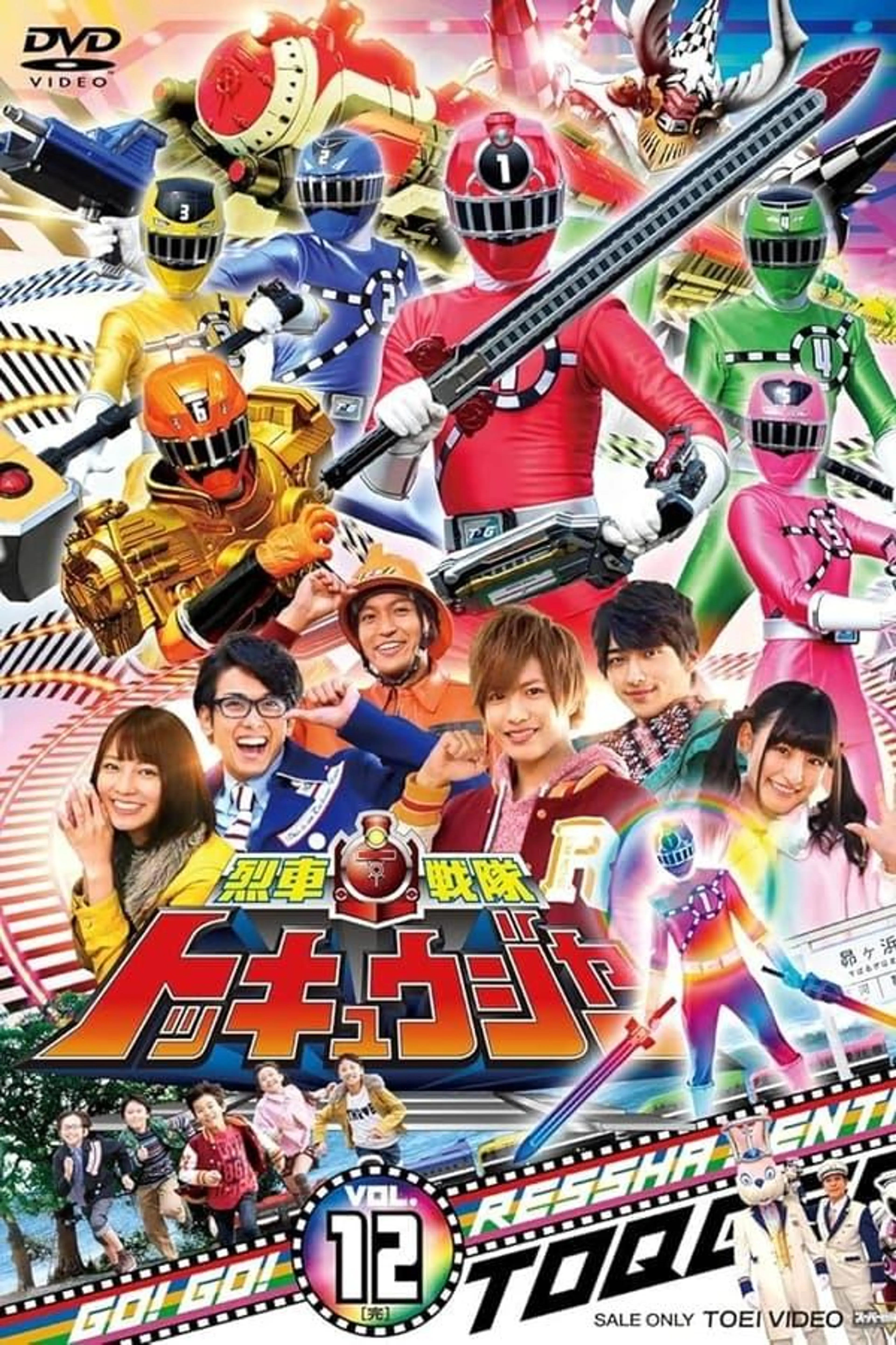 Ressha Sentai ToQger Specials