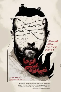 Here One Does Not Die