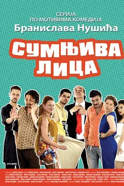 Sumnjiva lica Season 1