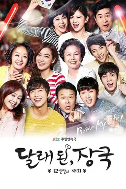 12 Years Promise Season 1