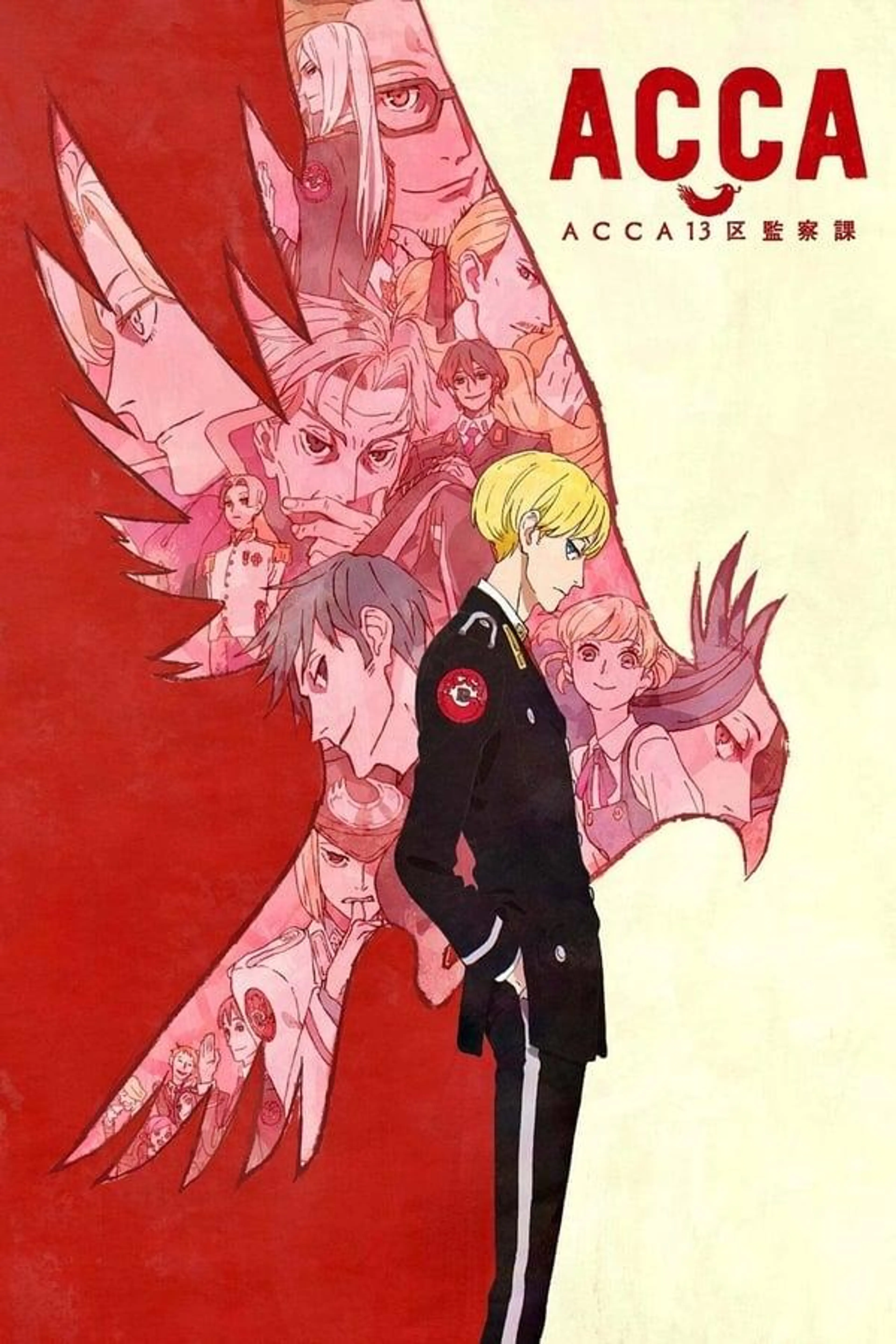 ACCA: 13-Territory Inspection Dept. Season 1