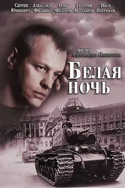 White Night Season 1
