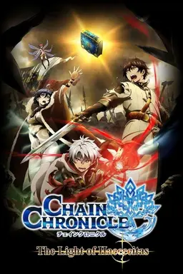 Chain Chronicle: The Light of Haecceitas Specials