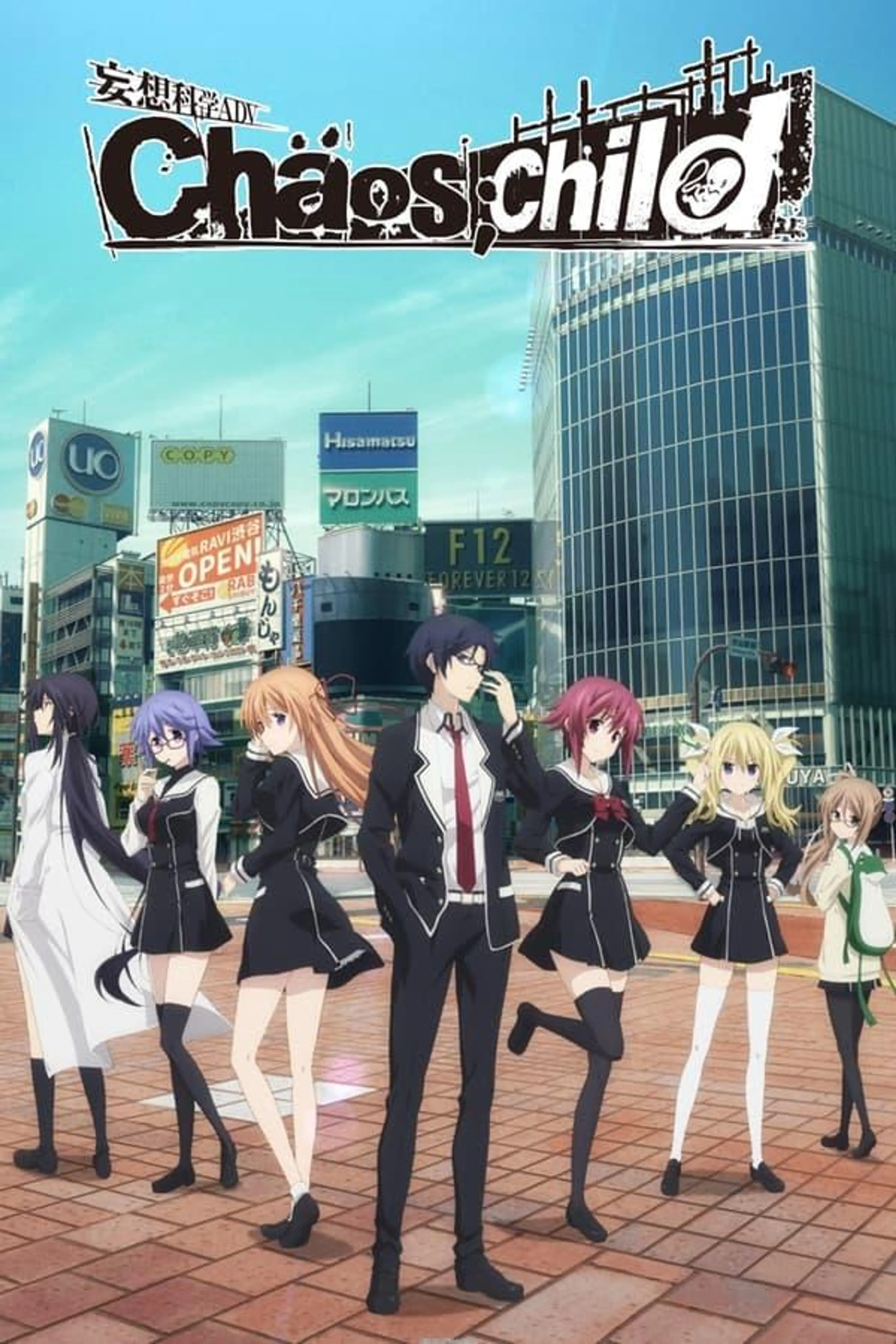 ChäoS;Child Specials
