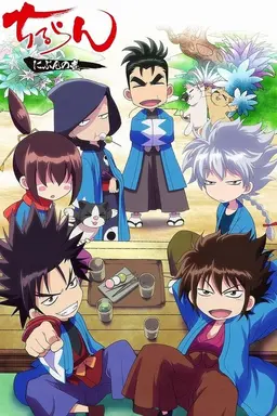 Chiruran 1/2 Season 1