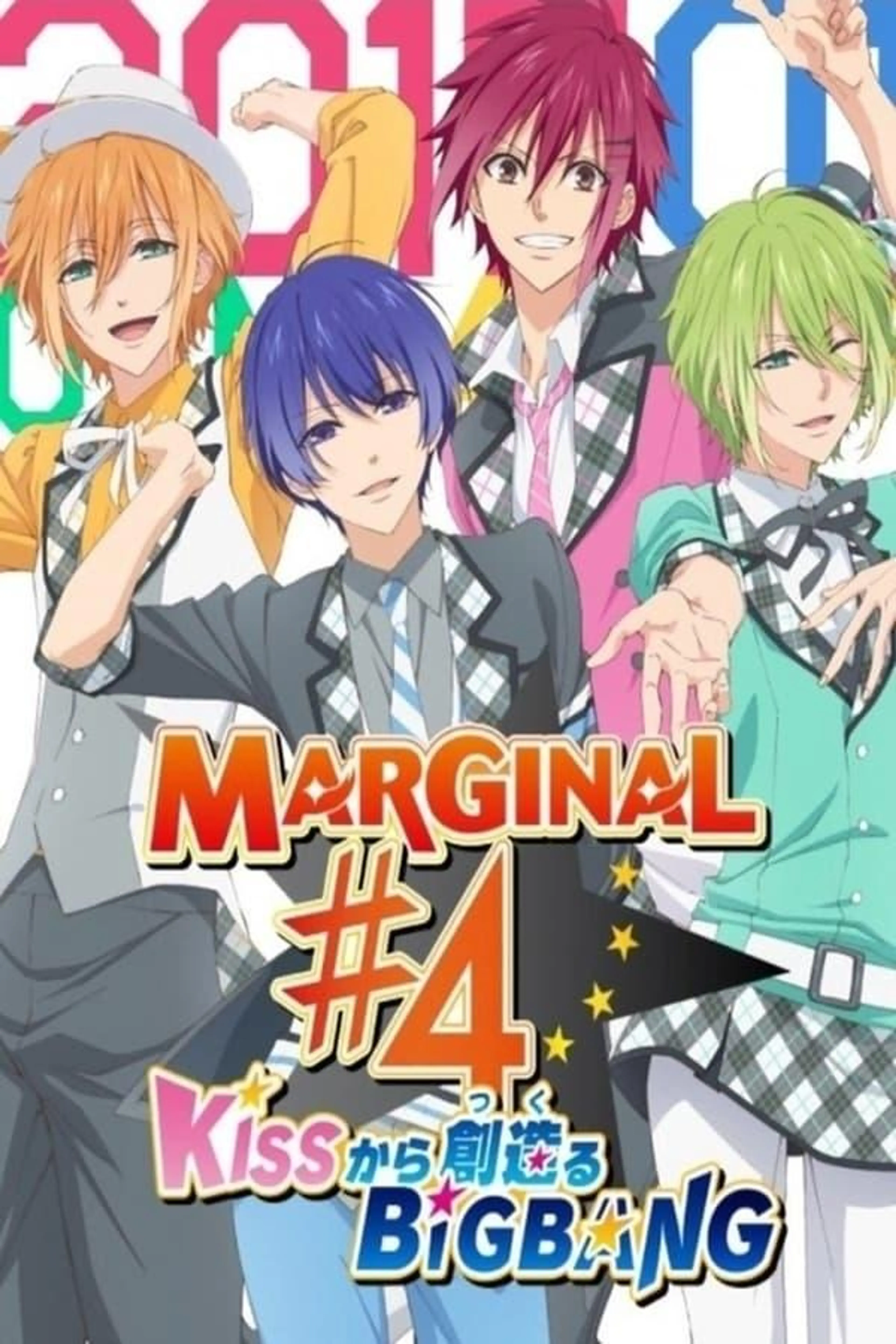 Marginal#4 Kiss Kara Tsukuru Big Bang Season 1
