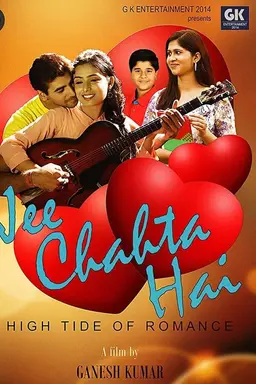 Jee Chahta hai
