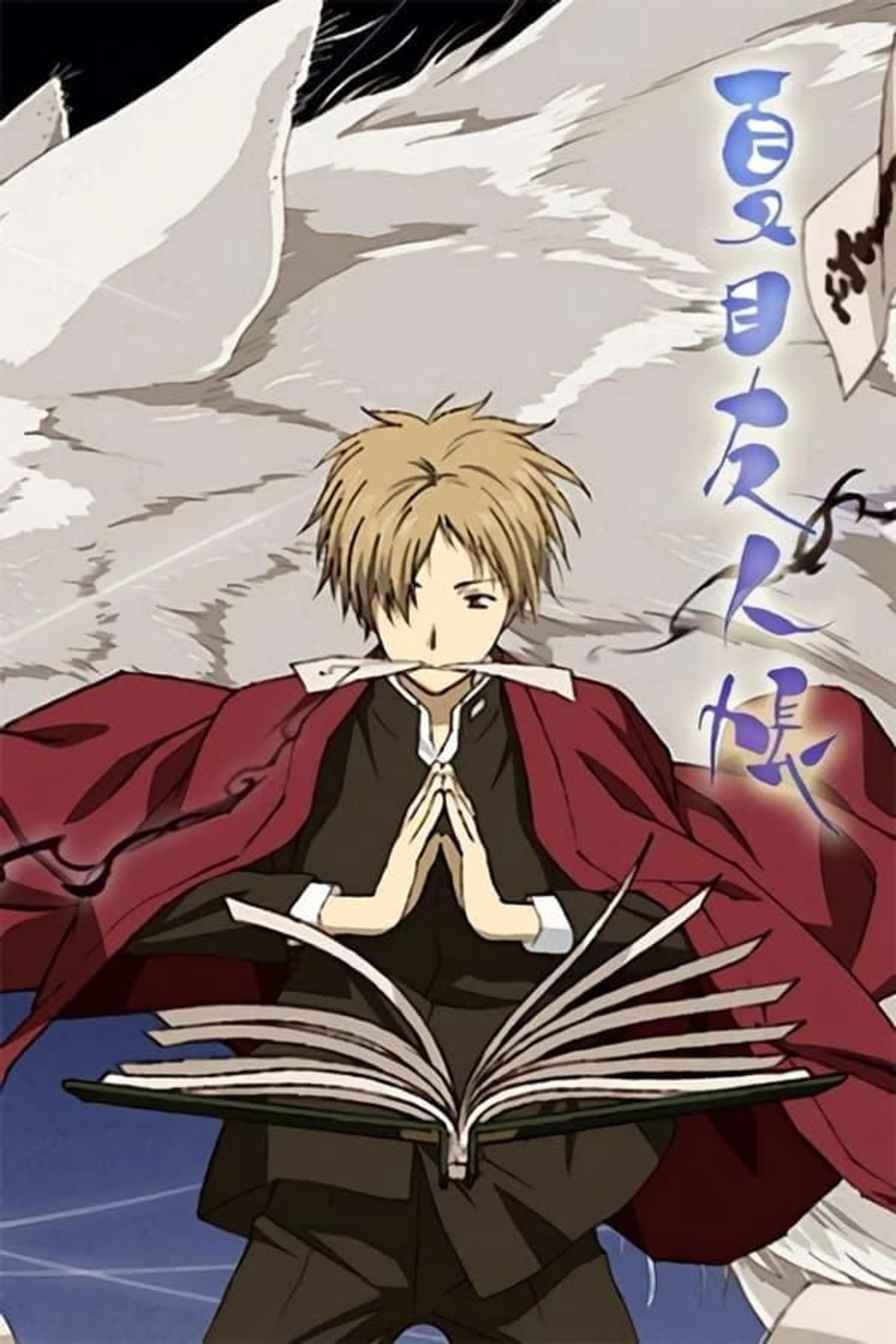Natsume Yujin-cho Natsume Yujin-cho Roku
