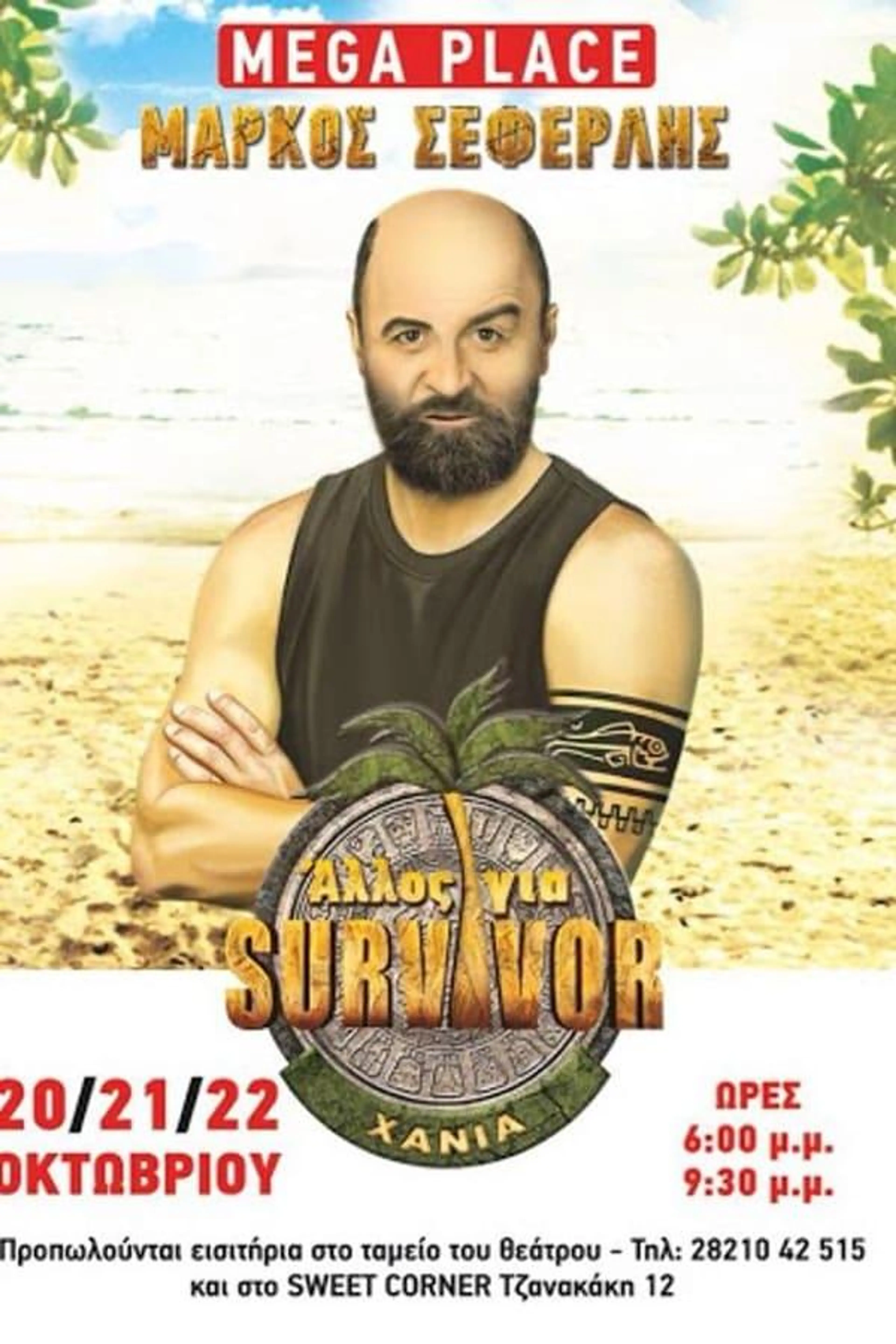 Allos gia Survivor