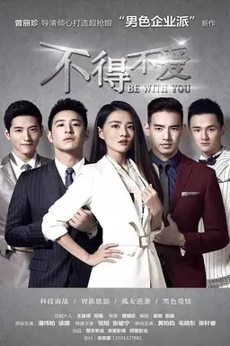 Be With You Season 1