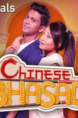 Chinese Bhasad Season 1