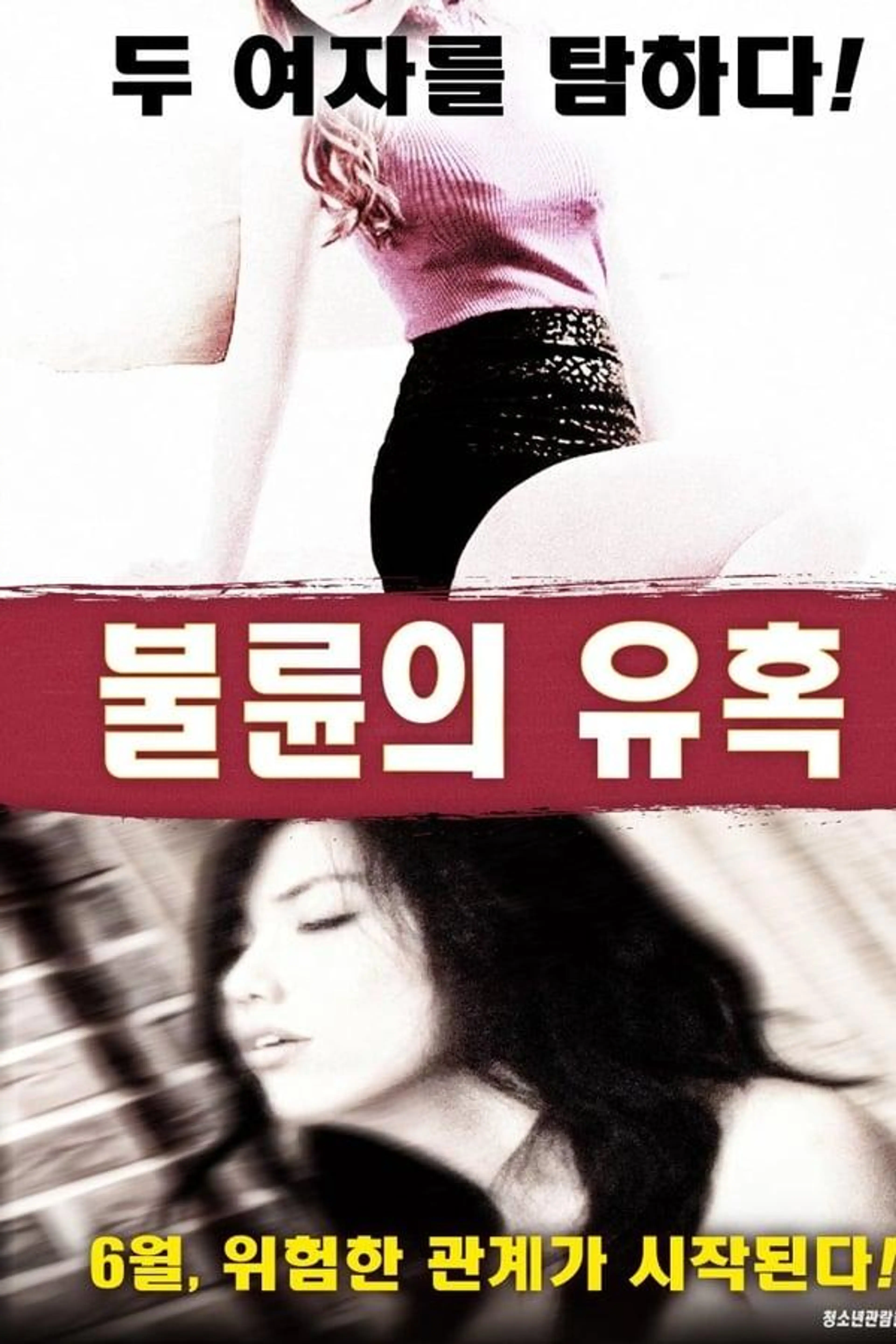 Temptation of Affair