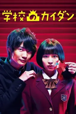 The Girl's Speech Season 1